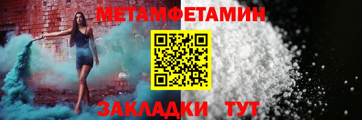 АМФЕТАМИН 98% Калач-на-Дону