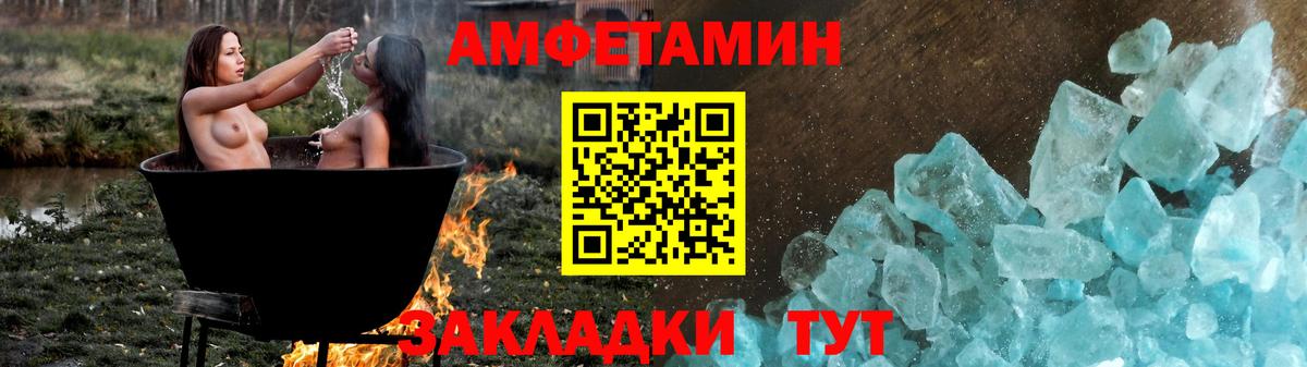 Калач-на-Дону  Амфетамин  Вход с VPN  Амфетамин Premium 
