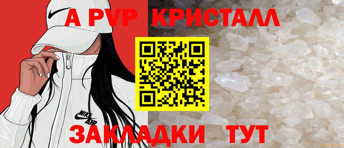 магазин    Вход с VPN  A PVP  Alpha PVP СК  Калач-на-Дону  Альфа ПВП VHQ  Alpha-PVP VHQ 