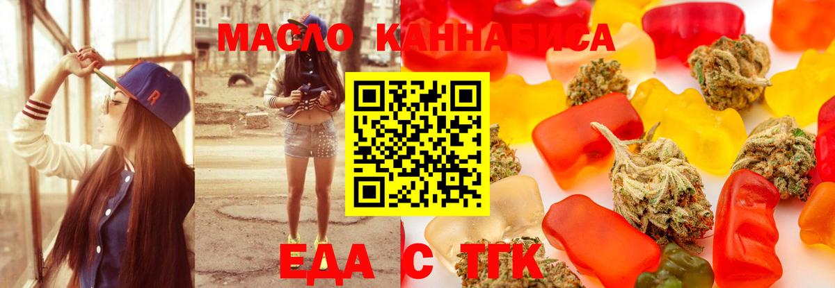 Калач-на-Дону  Cannafood конопля  Вход с VPN 