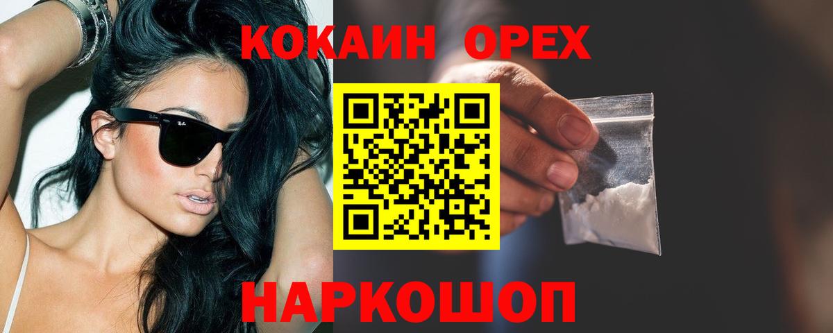 КОКАИН 97% Калач-на-Дону
