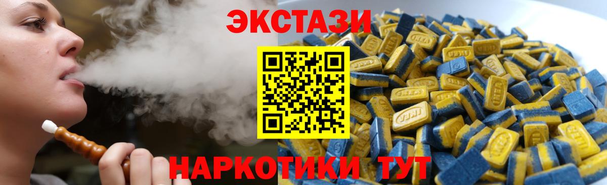 Ecstasy таблы  Вход с VPN  ЭКСТАЗИ Дубай  Калач-на-Дону 