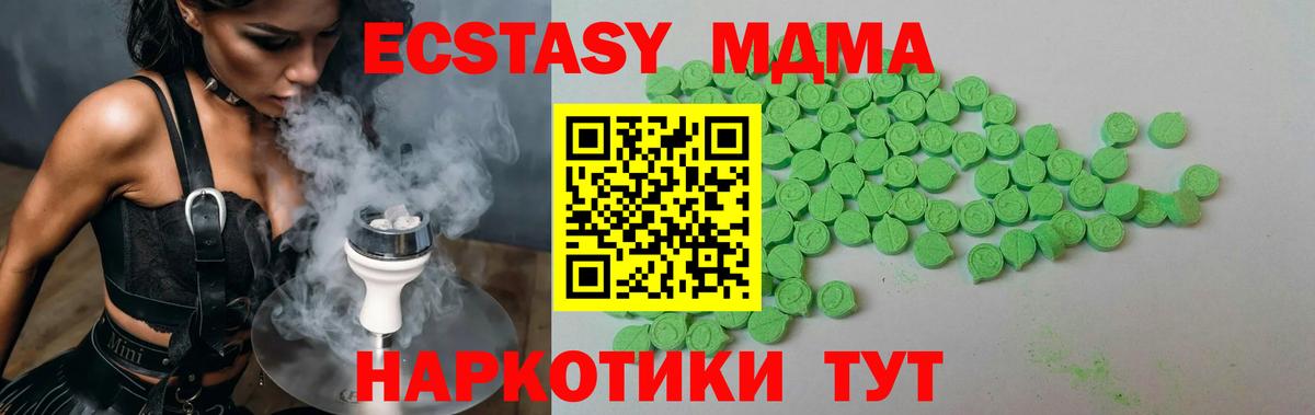 ЭКСТАЗИ 280мг Калач-на-Дону
