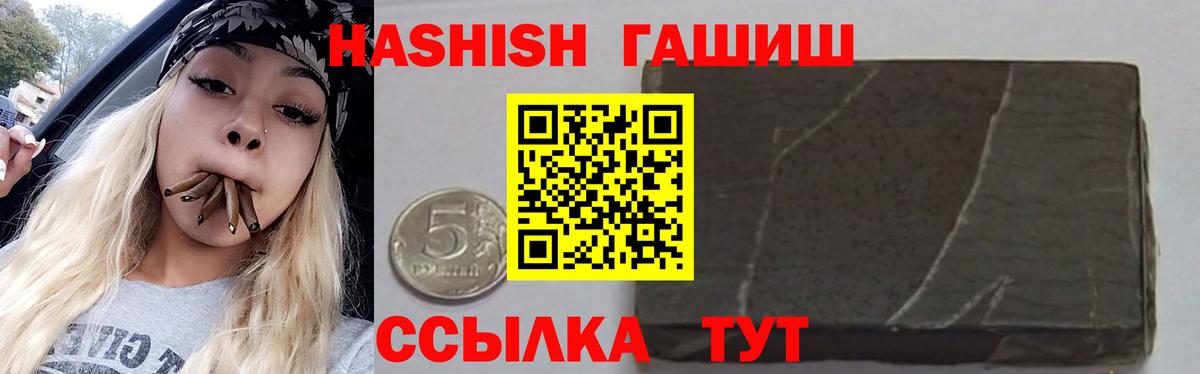 ГАШ VHQ  Гашиш Cannabis  Вход с VPN  продажа наркотиков  Калач-на-Дону 