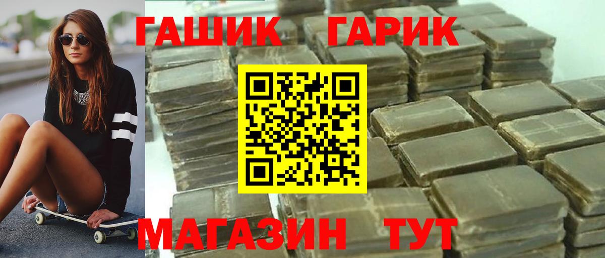 ГАШИШ Premium Калач-на-Дону