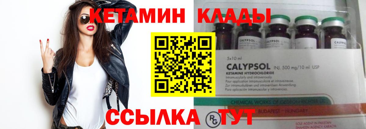 Кетамин ketamine  Вход с VPN  Калач-на-Дону  КЕТАМИН ketamine 
