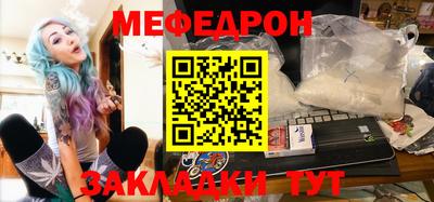 меф VHQ Кулебаки