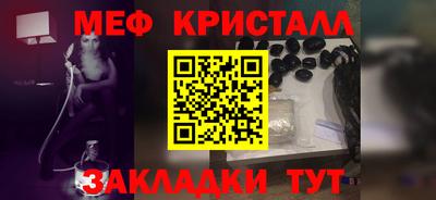 кристаллы Краснознаменск
