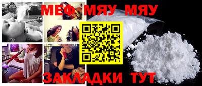 меф VHQ Кунгур