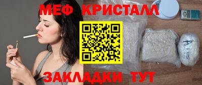 меф VHQ Кулебаки