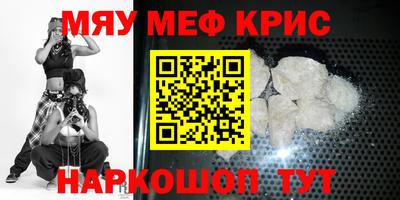 меф VHQ Кунгур