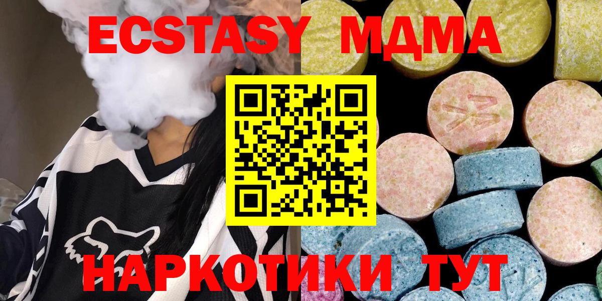 Калач-на-Дону  МДМА  Вход с VPN  MDMA crystal 