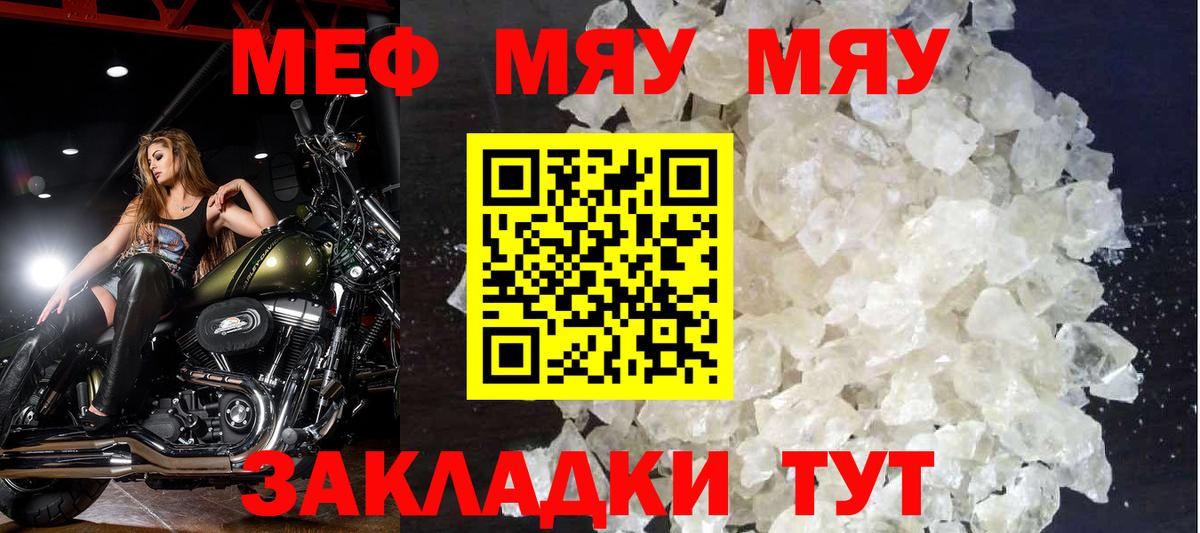 МЯУ-МЯУ VHQ  МЯУ-МЯУ  Калач-на-Дону  Вход с VPN  МЯУ-МЯУ мяу мяу 