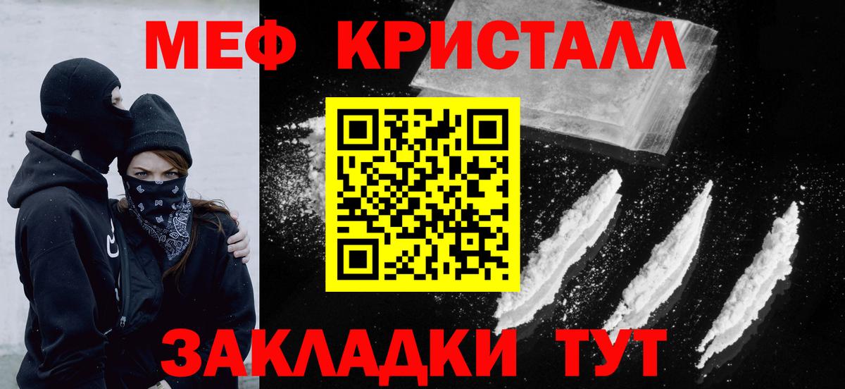 Мефедрон  Калач-на-Дону
