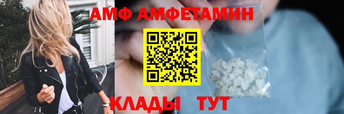 Метамфетамин  МЕТАМФЕТАМИН кристалл  Вход с VPN  Калач-на-Дону 