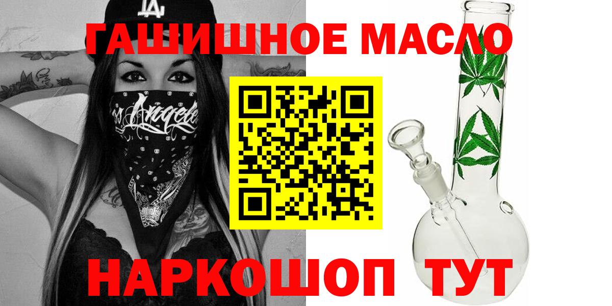 Калач-на-Дону  Дистиллят ТГК концентрат  Вход с VPN 