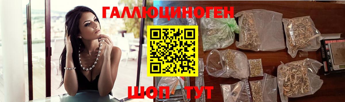 Псилоцибиновые грибы мухоморы  Псилоцибиновые грибы MAGIC MUSHROOMS  Калач-на-Дону  Вход с VPN 