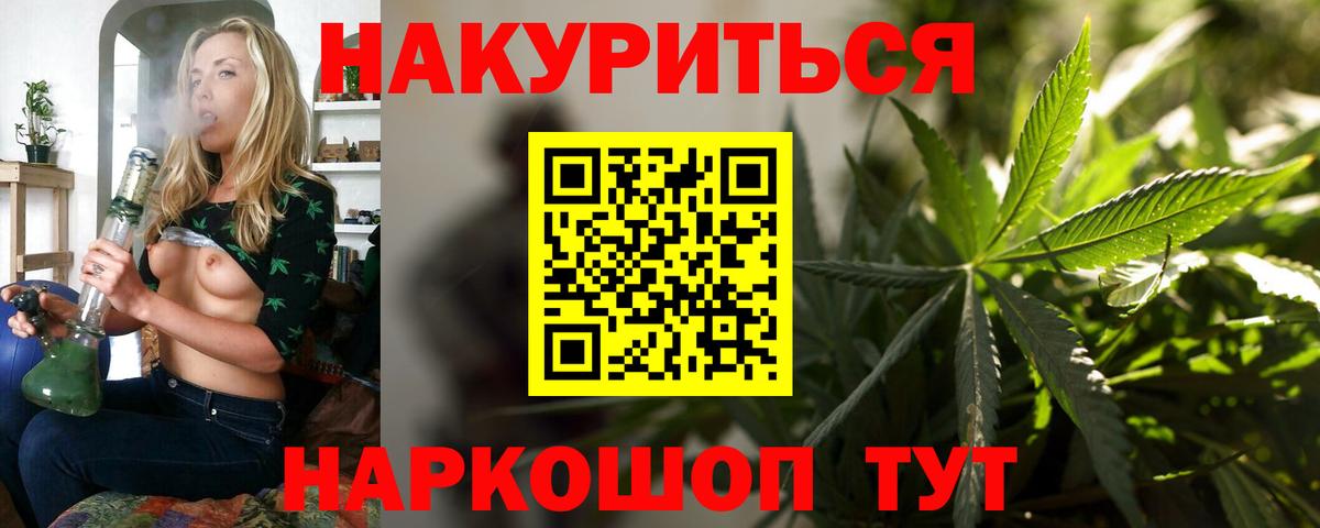 Марихуана план  Вход с VPN  Шишки марихуана LSD WEED  Калач-на-Дону  МАРИХУАНА SATIVA & INDICA 